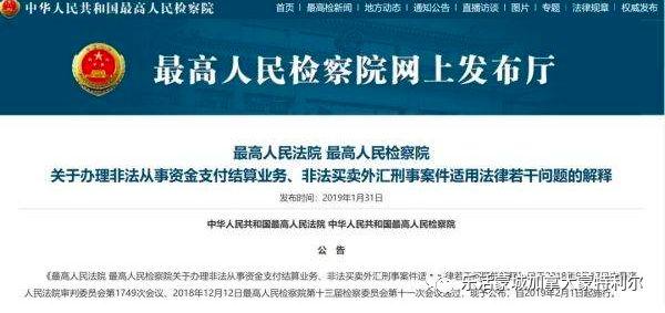 法国巴黎银行遭韩国检方提起非法卖空指控，跨境金融违规案深度解析