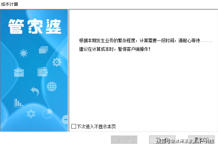 澳门精准资料管家婆，现状解答解释落实_交互版87.17.11