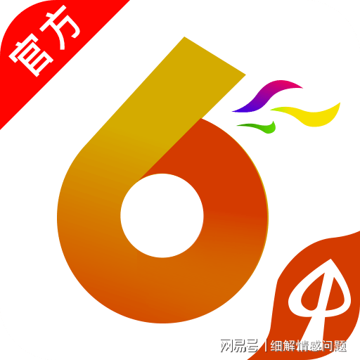 新奥2024年免费资料大全，最新答案解释落实_交互版17.41.96