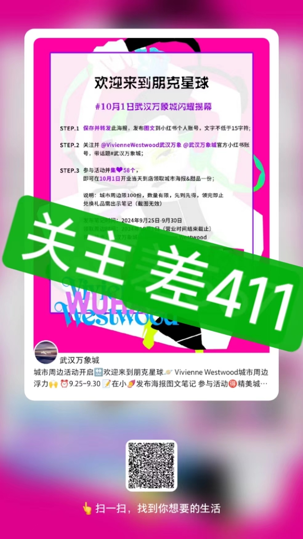 新快讯 第29页