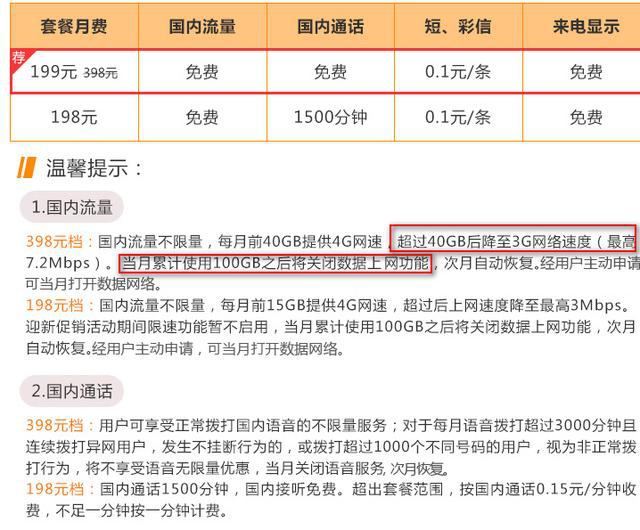 新澳天天开奖资料大全三中三，效率资料解释落实_限量版53.15.7