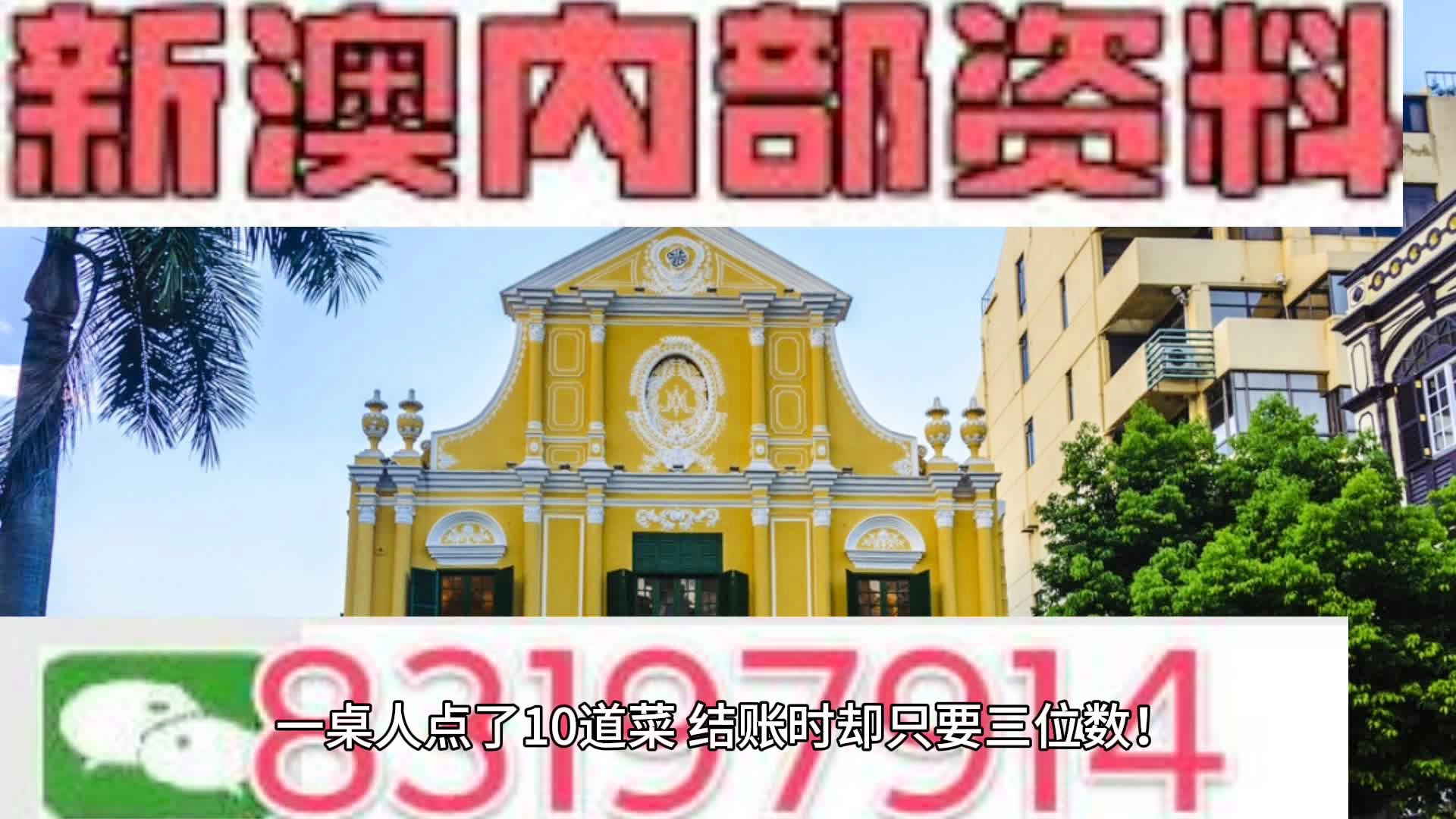 2024年新澳免费资料，专家解答解释落实_网红版85.82.61