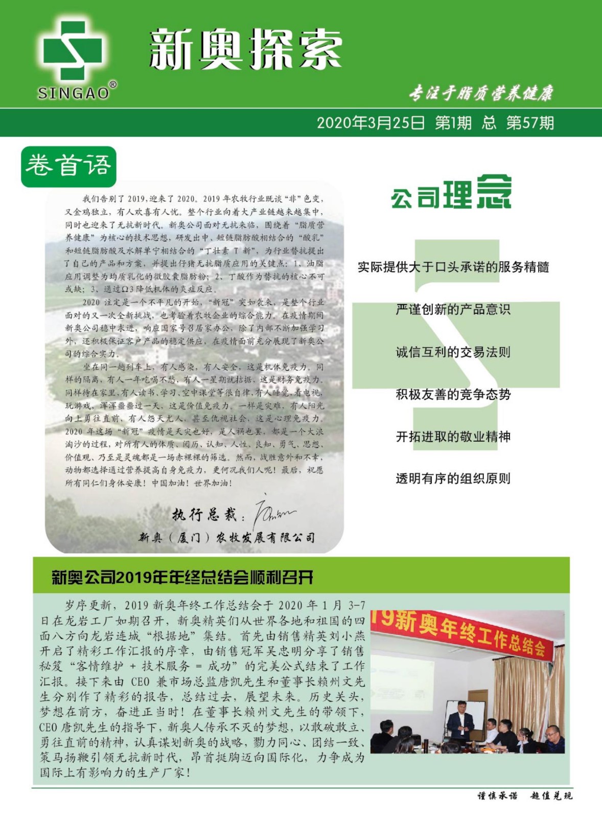 创业 第14页