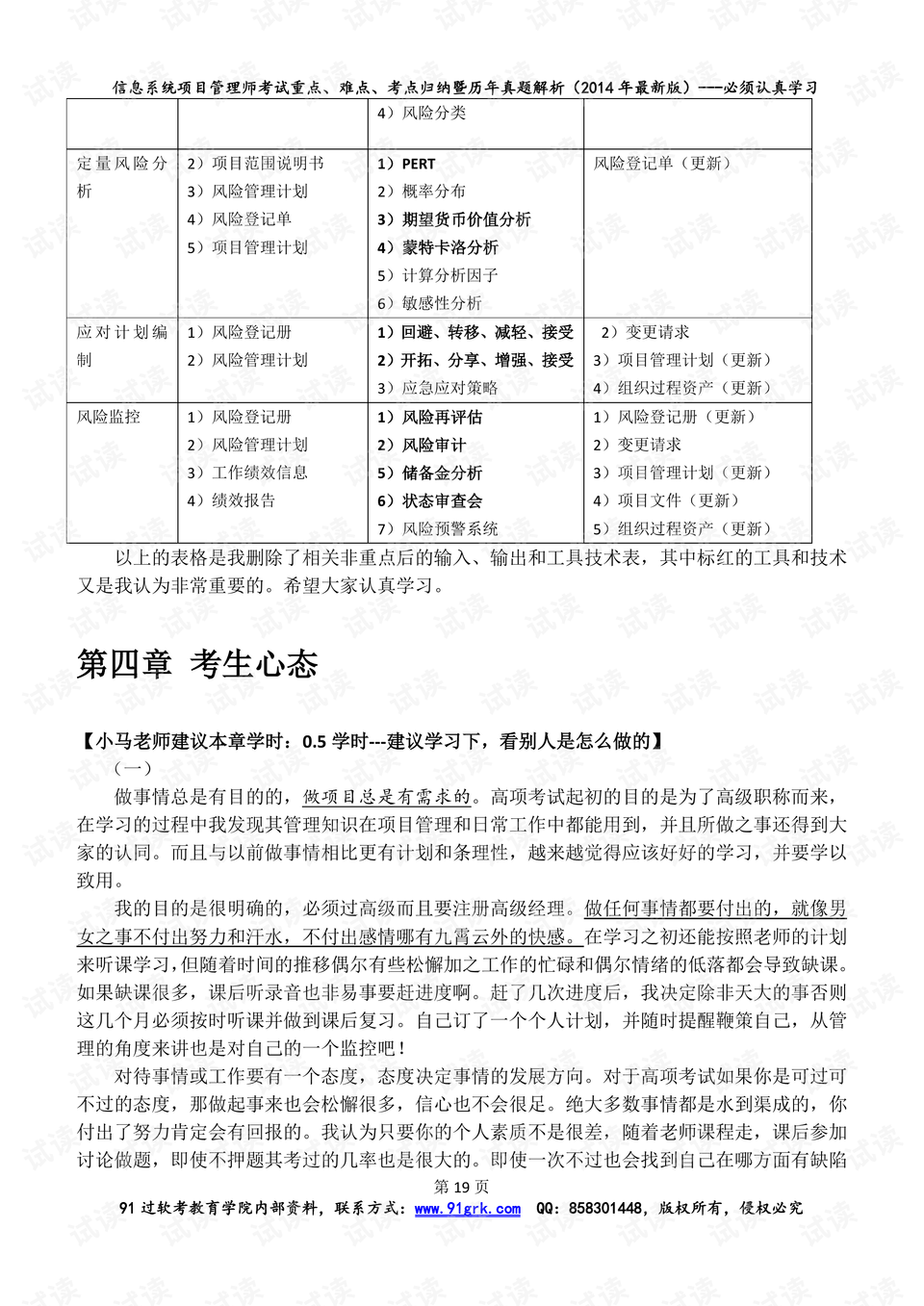 新澳门一肖中100%期期准，高效解答解释落实_定制版15.39.28