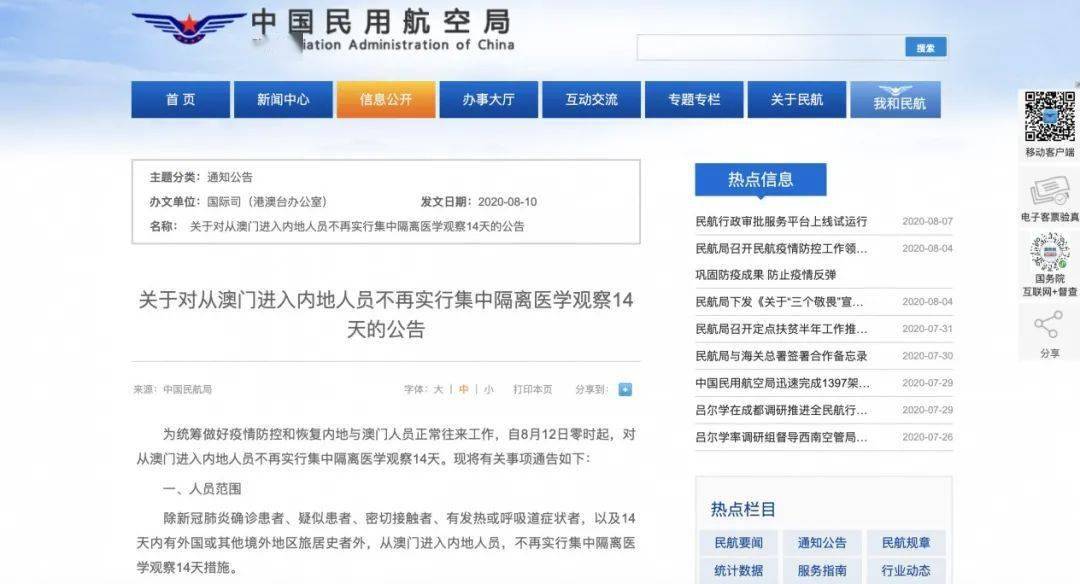 澳门最精准免费资料大全旅游团，定量分析解释落实_ios71.62.5