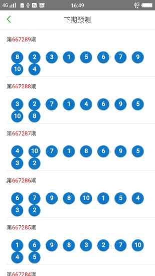 2024年澳门天天开好彩，实践研究解释落实_ios97.79.55