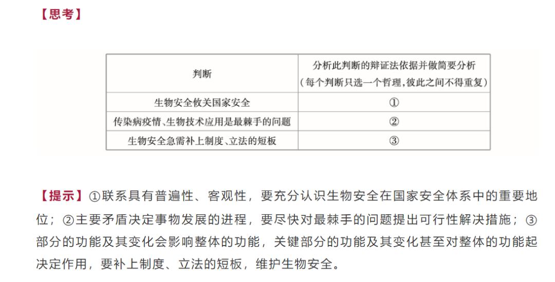 2024新澳免费资料彩迷信封，综合解答解释落实_体验版53.20.54