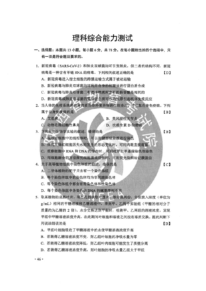 新奥2024年免费资料大全，最新答案解释落实_交互版17.41.96