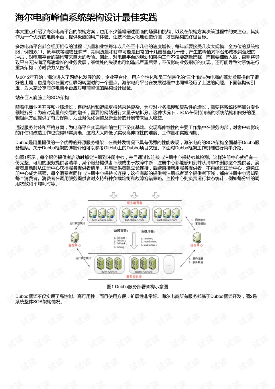 2024新奥精准正版资料，系统研究解释落实_iShop82.12.47